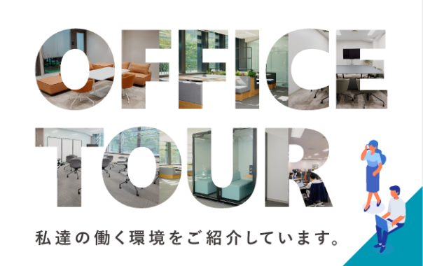 OFFICE TOUR